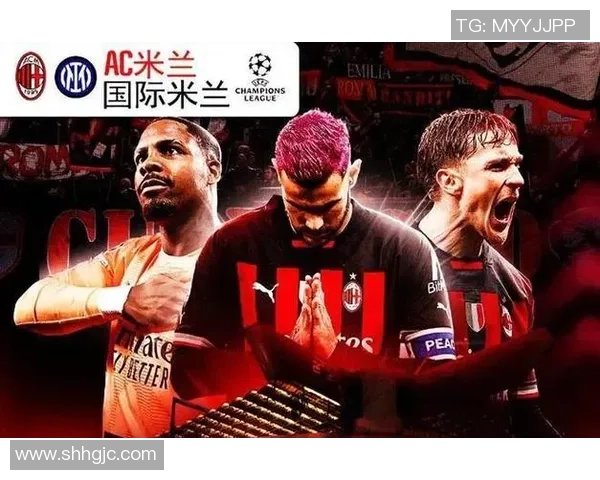 德甲经典对决国米逆转AC米兰全场沸腾赛后深度解析